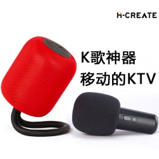 H-CREATE——K歌神器—移动的KTV